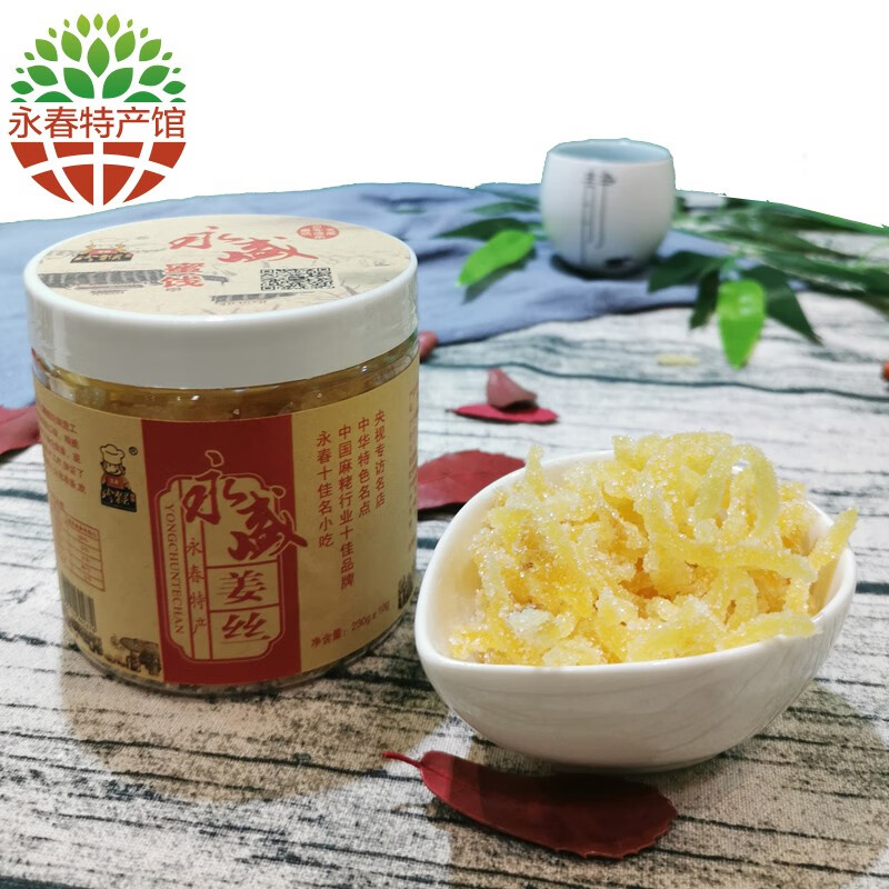 永盛珍猴永盛珍猴 茶点小吃姜丝糖小黄姜丝糖渍姜丝罐装老姜丝 闽南