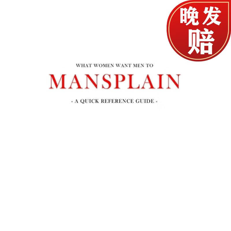 【4周达】what women want men to mansplain: a quick reference