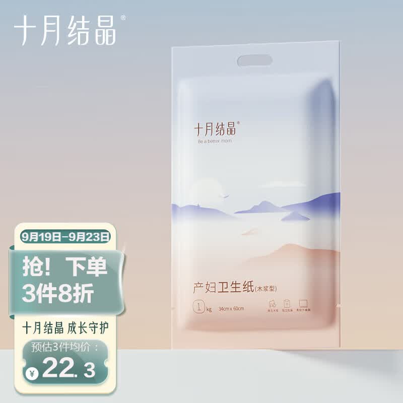 十月结晶一次性产妇纸 （产后用卫生纸 月子纸 刀纸加长）属于什么档次？