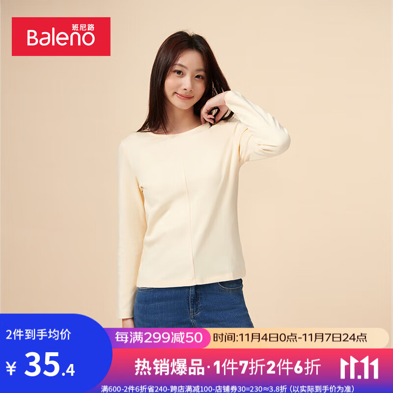 班尼路（Baleno）长袖t恤女潮流时尚圆领薄款拼接纯色打底衫 57Y M使用感如何?