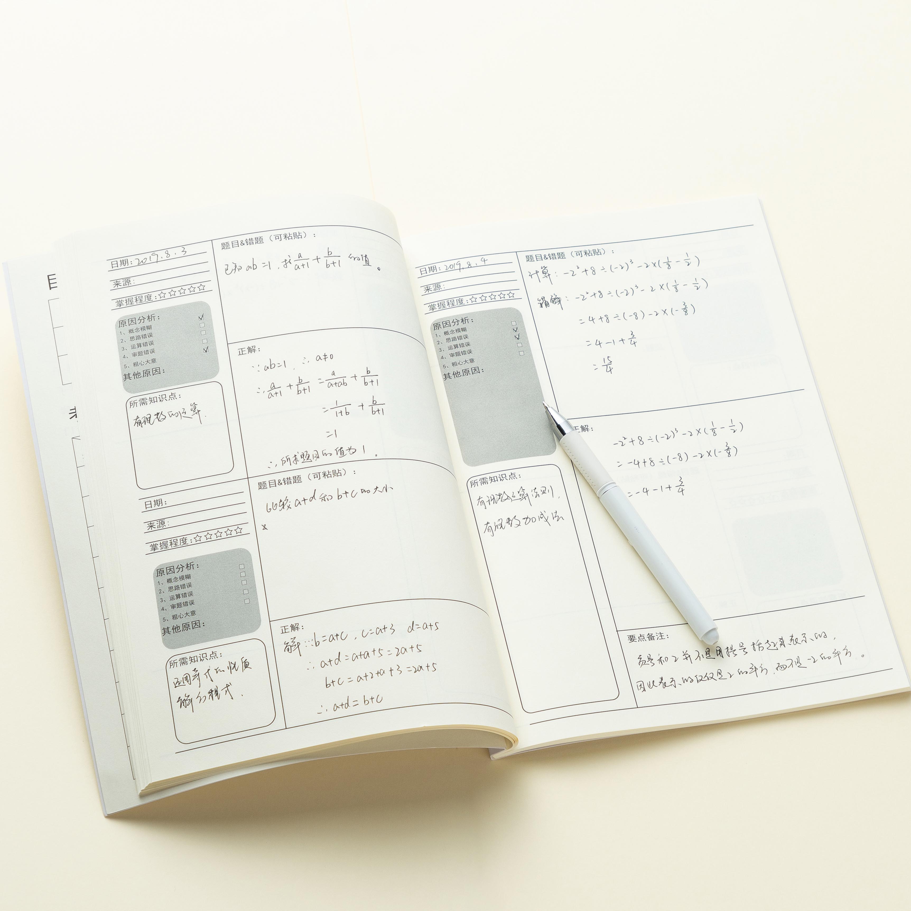 【3本装】错题本整理改错本高中初中生小学生加厚笔记本语文数学英语