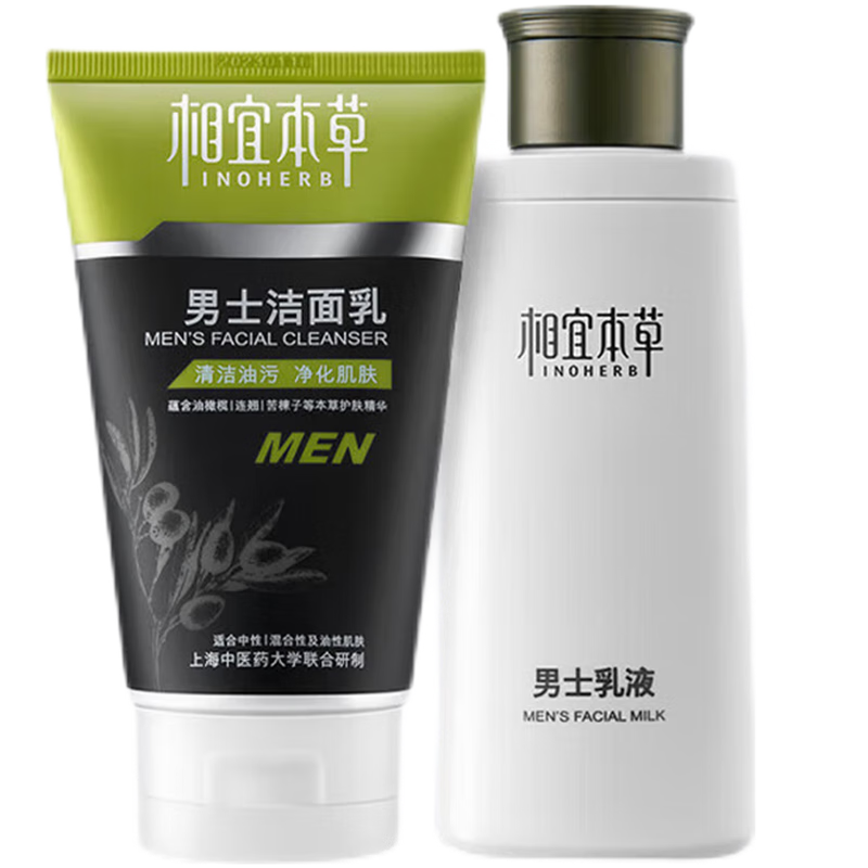 相宜本草男士套装礼盒:高品质护肤,值得信赖!