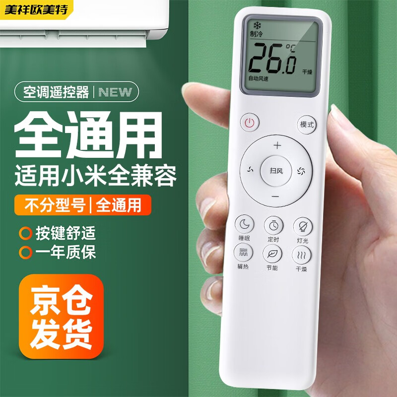 空调配件全网最低价格历史|空调配件价格走势图