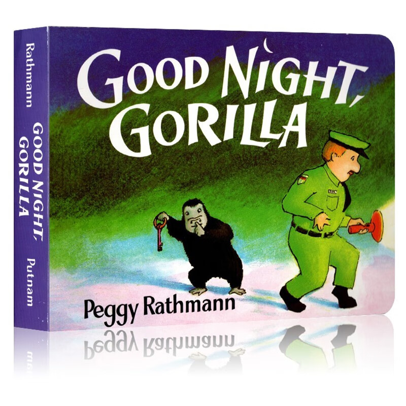 吴敏兰书单 Good Night Gorilla 纸板书 英文原版绘本 晚安大猩猩 0-3岁 童书