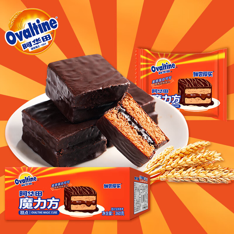 阿华田(Ovaltine)魔力方 整箱休闲零食巧克力蛋糕 西式糕点即食巧克力派独立袋装360g