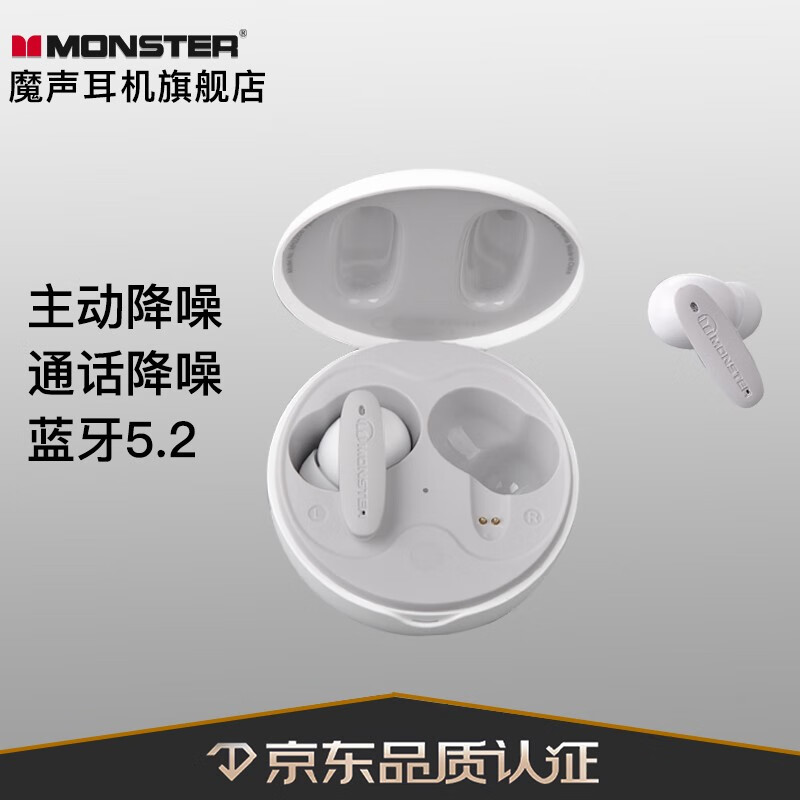 魔声（Monster） Clarity 108ANC蓝牙耳机真无线主动降噪入耳式通话降噪音乐游戏运动 Clarity 108ANC 白