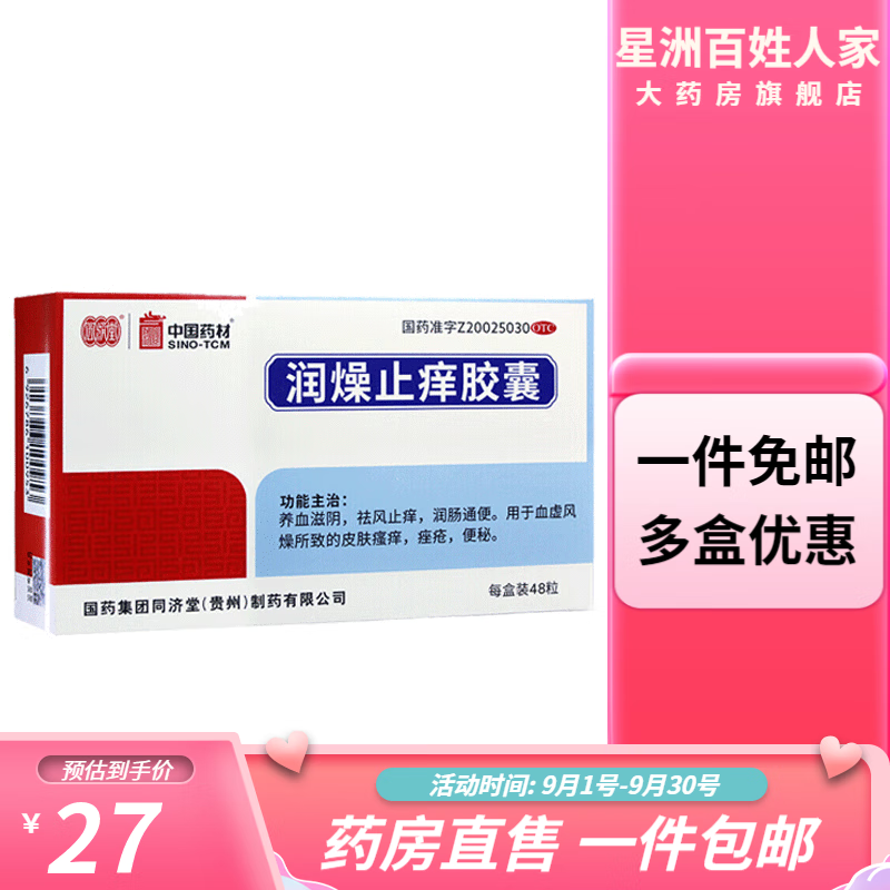 海量商品任你选,价格走势稳中有降!