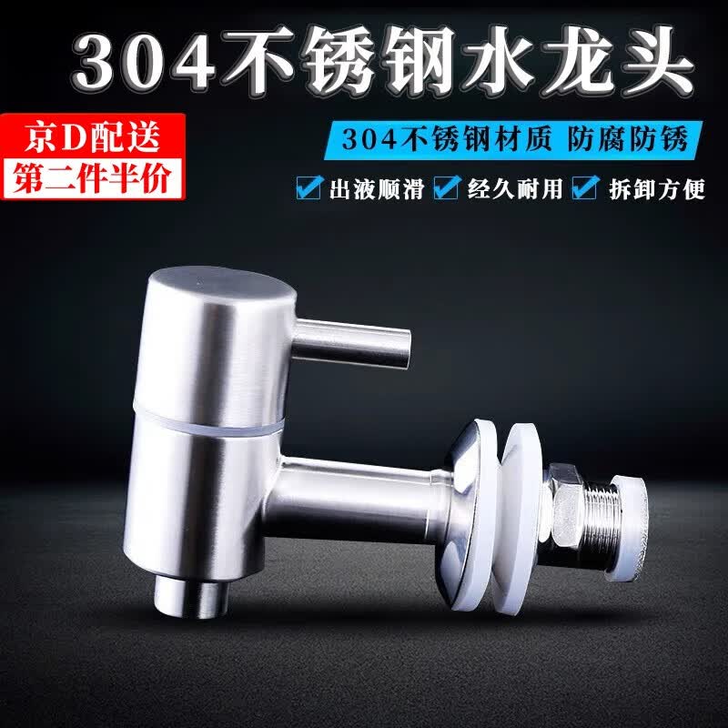 东之天地 玻璃泡酒瓶304不锈钢泡酒坛子水龙头陶瓷酒缸酒罐酒壶阀门开关 304不锈钢水龙头+滤网【12mm】怎么样,好用不?