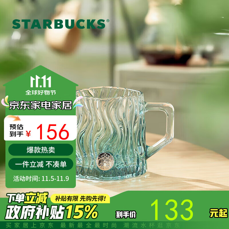 星巴克（Starbucks）薄荷绿浮雕款玻璃杯425ml咖啡杯子冷水杯桌面水杯女士礼物家居馆