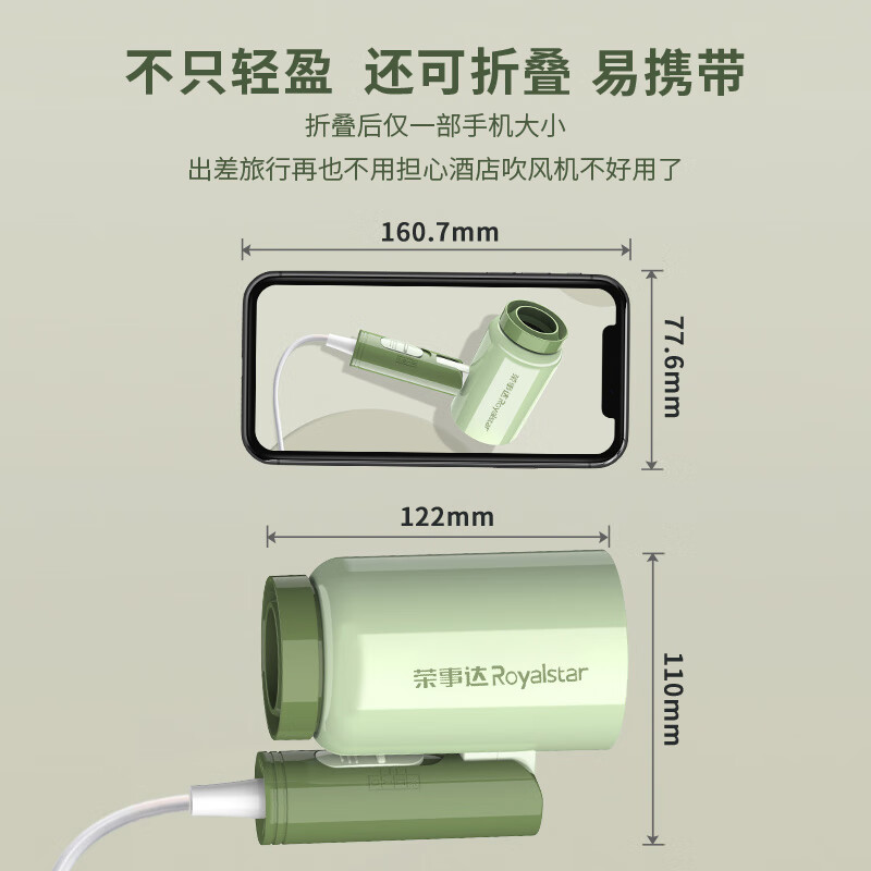 荣事达电吹风机家用大功率不伤发蓝光恒温护发速干吹风筒便携可折叠RC-230E 【普通款】-恒温护发可折叠