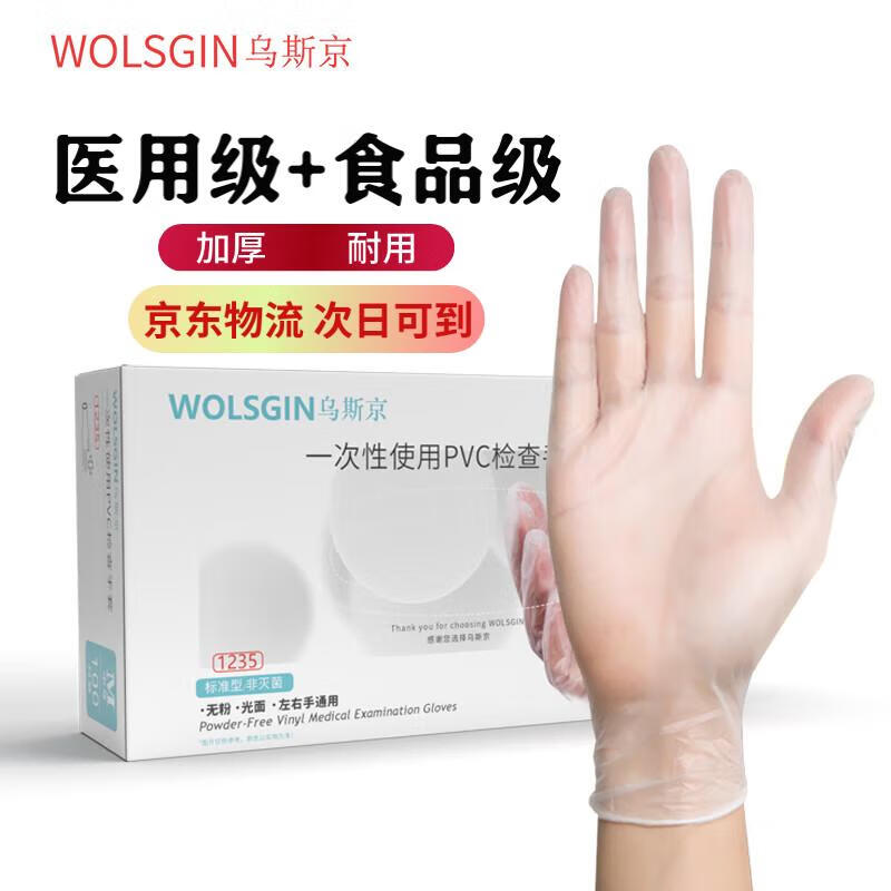 手套鞋套围裙历史价格查询软件|手套鞋套围裙价格比较