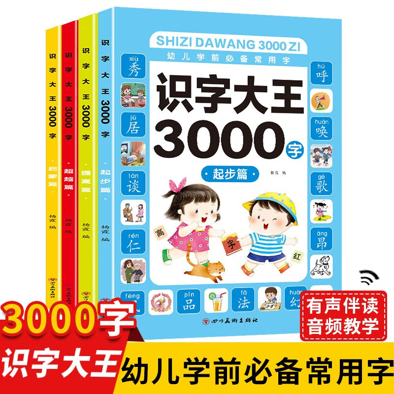 馨铂斯全套4本评测性价比高吗？适不适合你！看质量怎么样！