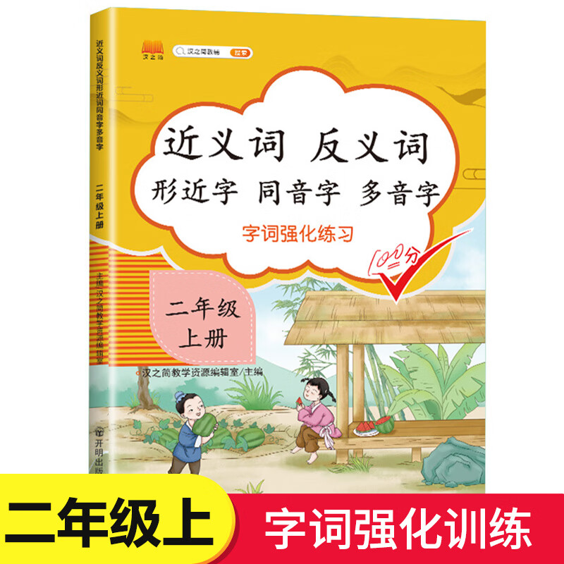 小学二年级产品历史价格|小学二年级价格历史