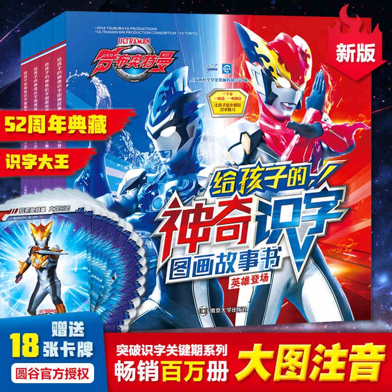 奥特曼系列 儿童卡通漫画书3-8岁 【注