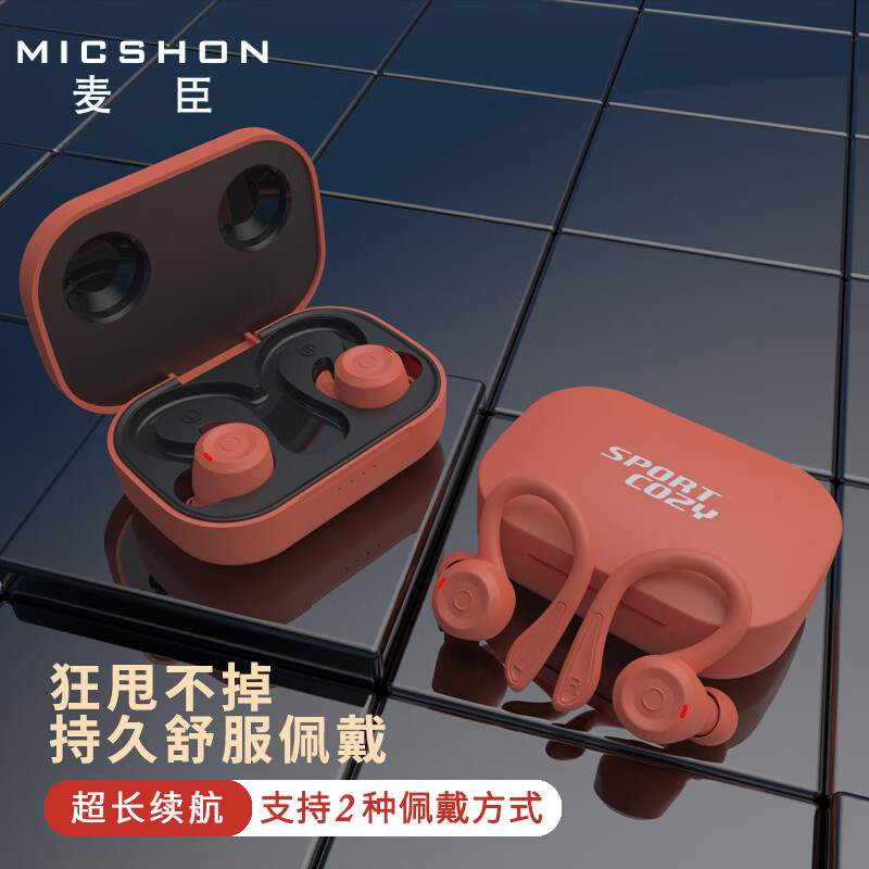麦臣（MICSHON） TWS真无线运动蓝牙耳机跑步挂耳式耳机 超长续航防水防汗 苹果安卓手机通用 按键款-熔岩红