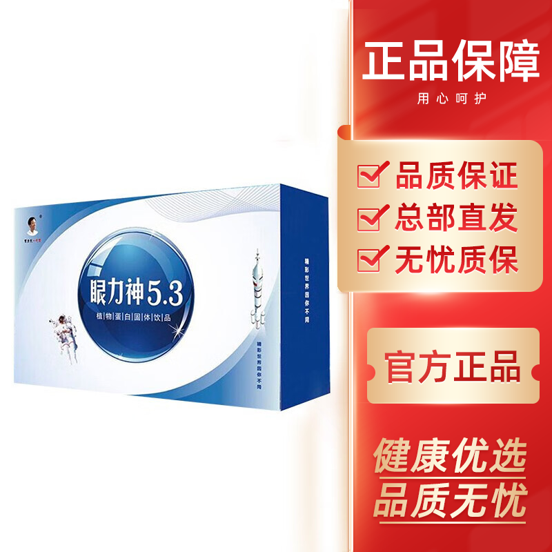 3植物蛋白固体饮料 1盒装