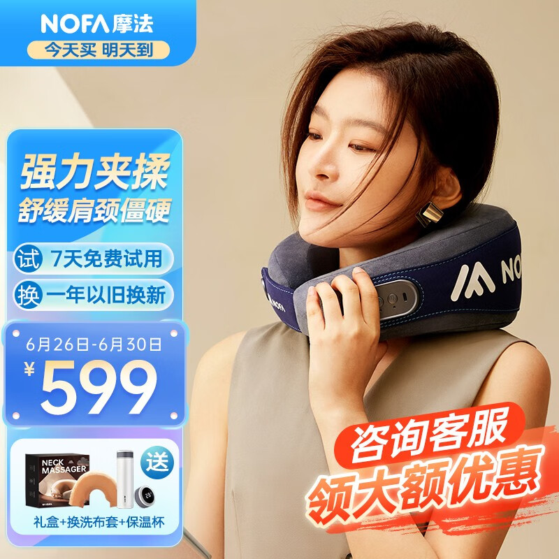 摩法（NOFA）颈椎按摩器肩颈部按摩仪物理脖子护颈仪颈椎按摩枕热敷生日节日礼物实用送男女朋友爸爸妈妈老人 FU5黛山蓝怎么样,好用不?