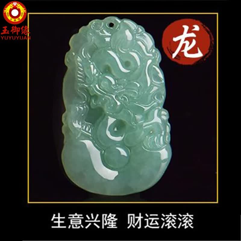 玉御缘 十二生肖玉吊坠翡翠玉佩男女款礼物挂件鼠牛虎兔龙蛇马羊猴鸡狗猪带证书免费刻字 元宝款生肖虎吊坠