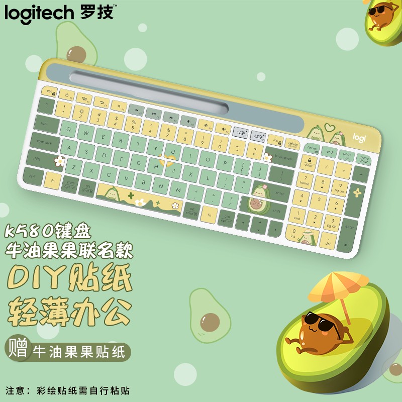 罗技（Logitech） K580 无线键盘套装 蓝牙办公键盘 个性客制化贴纸款 节日礼物 K580键盘芍X白【牛油果果单键盘】