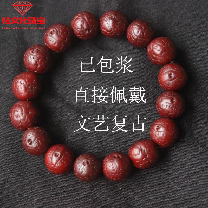 胖東來品質菩提真品手串尼泊爾鳳眼子手串男女士佛珠手鏈原籽文玩 機刷鳳眼手串素款1.4-1.5cm