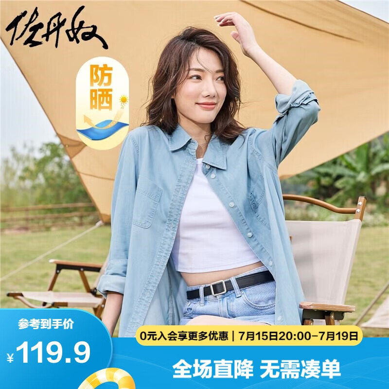 佐丹奴牛仔衬衫女夏季黑科技凉感防晒长袖休闲衬衣女13344322