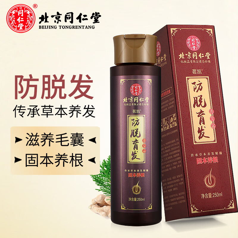 北京同仁堂防脱育发洗发液250ml