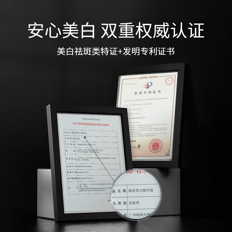 爵威尔（JUEWEIER）焕彩美白精华液男士面部护肤品乳液滋润补水保湿jwe 【美白祛斑】美白精华液