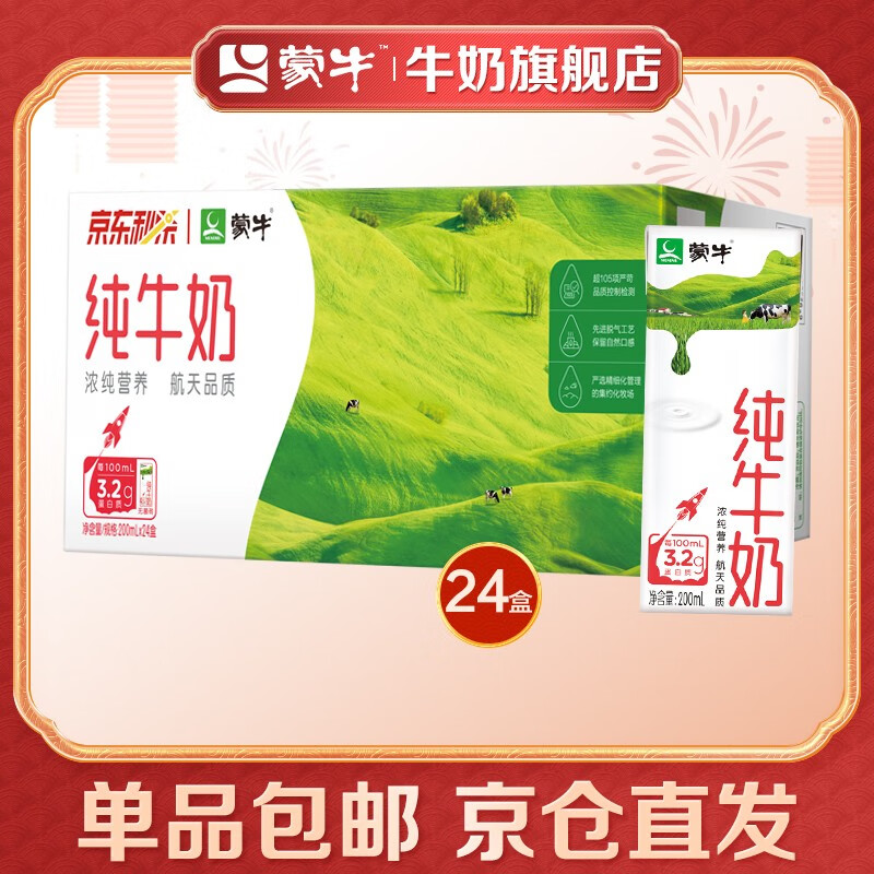 京东超市 2022-02-05 - 第17张  | 最新购物优惠券
