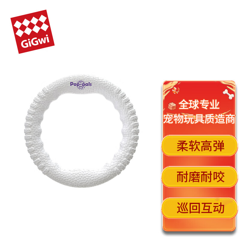 已经入手爆料贵为贵为Pop-pals飞环狗狗玩具多究竟如何呢，主要的优势在哪里