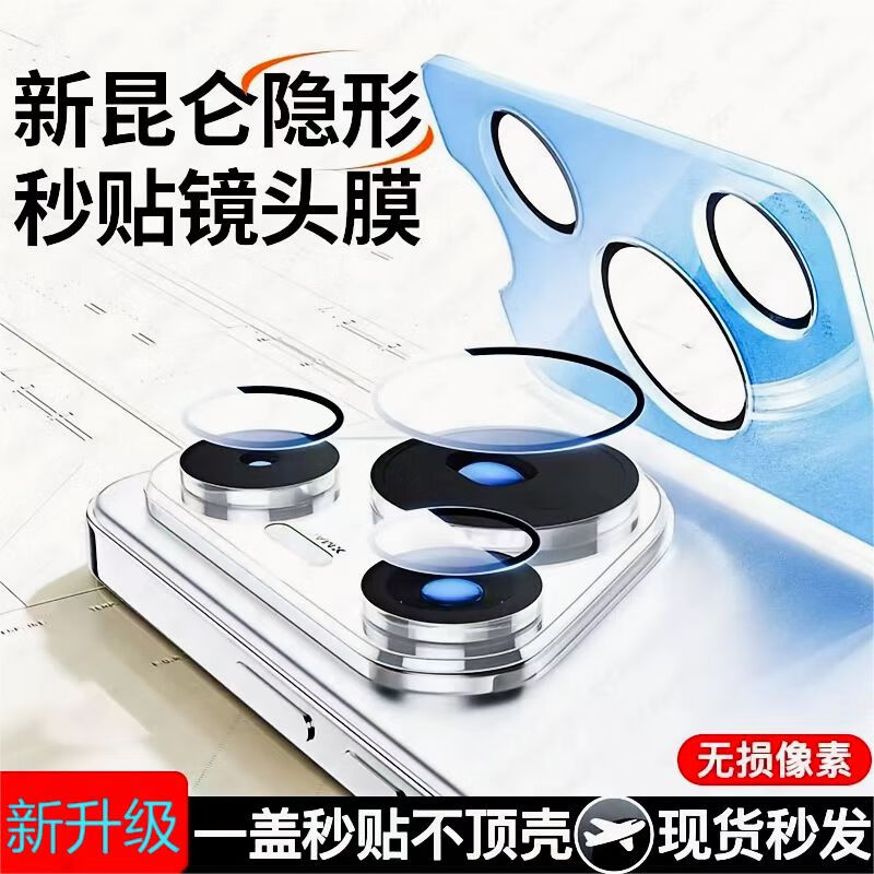 闪耐【新升级不顶壳】适用华为Pura70Pro镜头膜自带神器p70ultra相机贴膜70por+手机后置摄像头保护膜 1片装-【不顶壳】神器秒贴款-黑边大视窗镜头膜 华为Pura 70