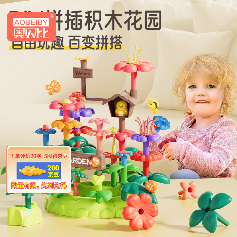 【奥贝比积木】——创意与乐趣的城堡🧱🏰|手机积木价格波动网