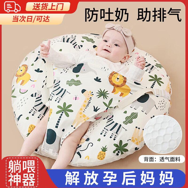 贝初众斜坡枕婴儿防吐奶斜坡垫0-1岁新生儿喂奶神器宝宝哺乳枕安抚睡觉 动物世界 柔软舒适/A类标准