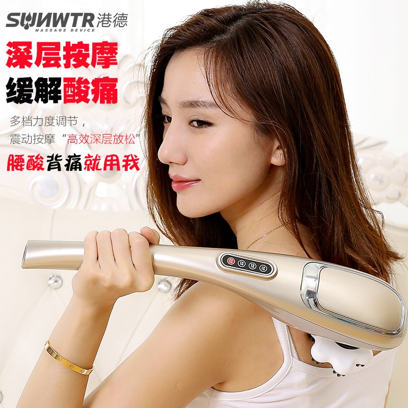 港德(sunwtr) 港德颈椎按摩器多功能电动按摩棒 颈部腰部肩部按摩捶