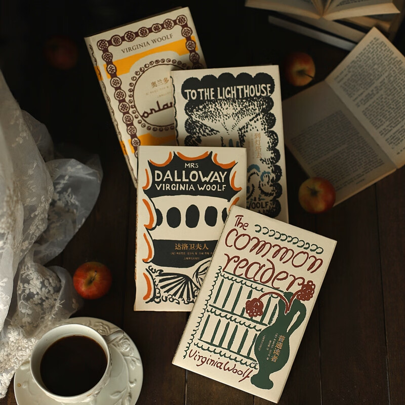 伍尔夫文集 (4册)