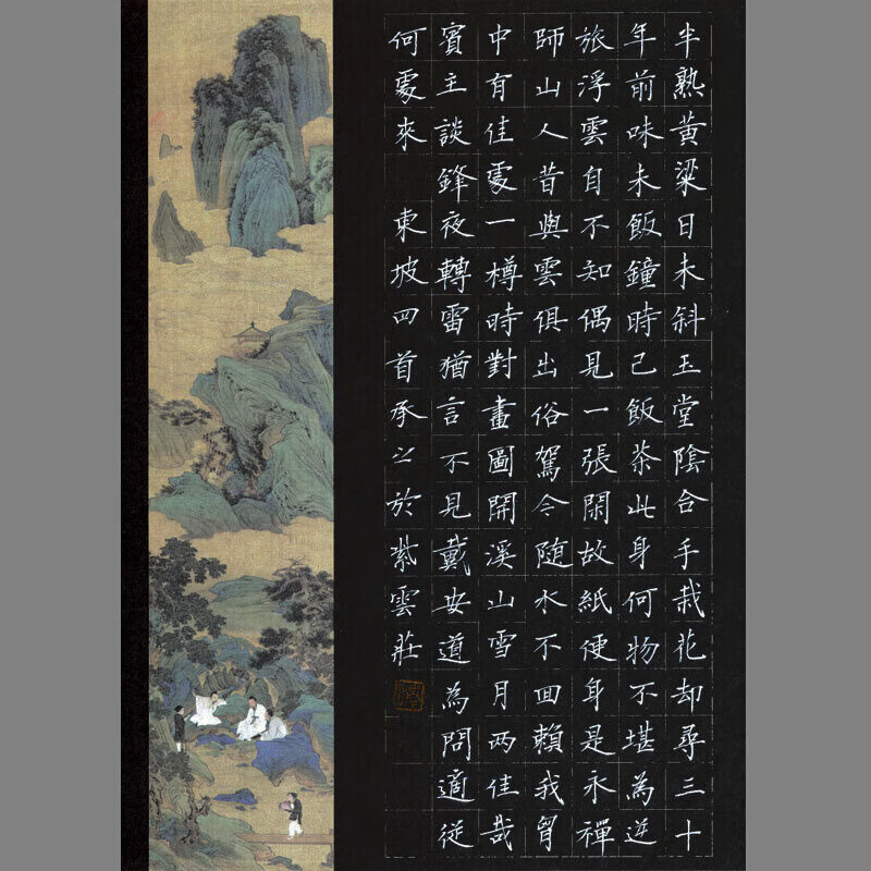 陆航博越 a4黑底白字硬笔书法纸学生比赛中国风复古黑色作品专用纸萌