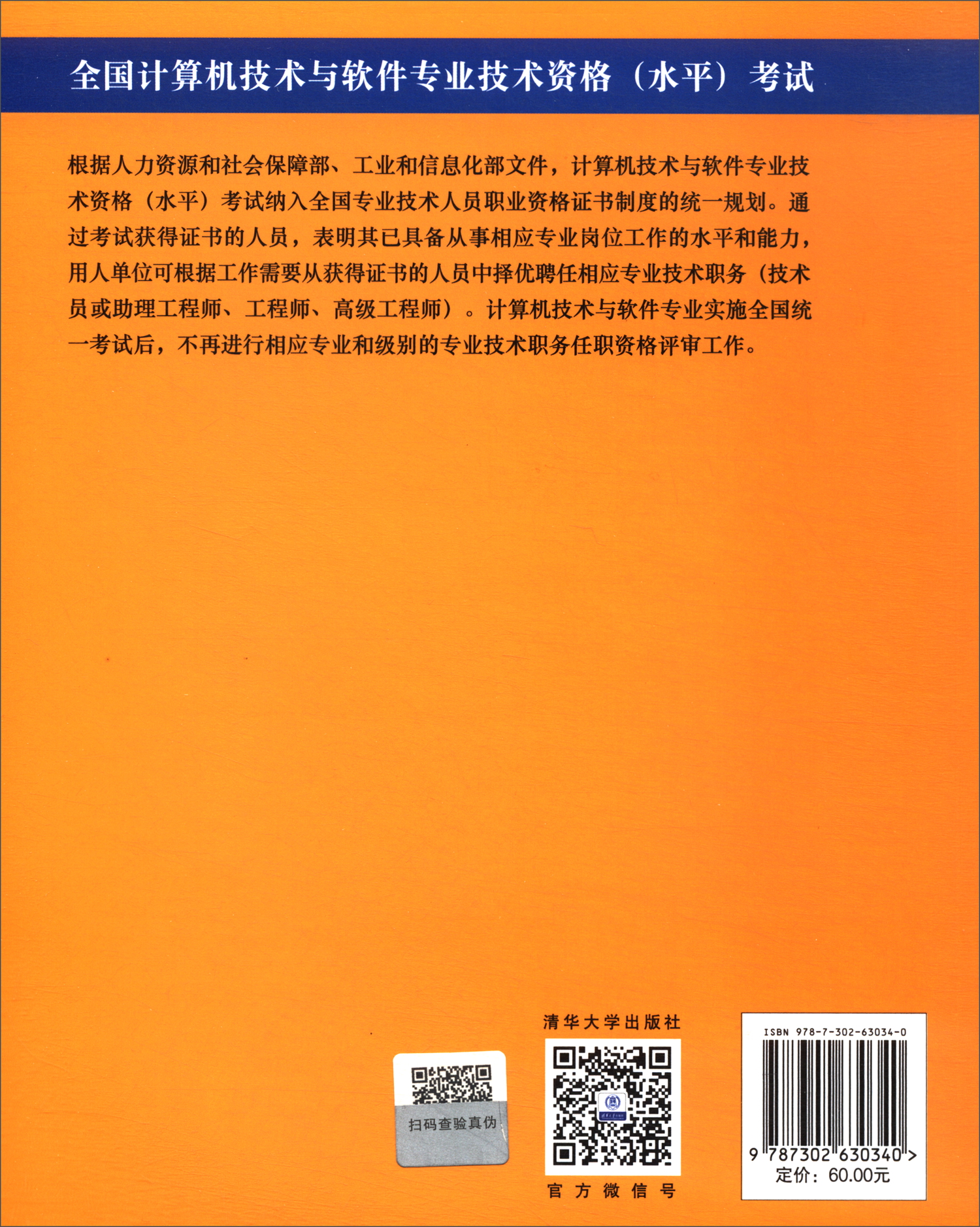 系统分析师2017至2021年试题分析与解答/全国计算机技术与软件专业技术资格（水平）考试指定用书