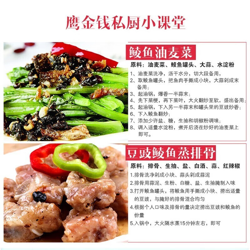 鹰金钱优质豆豉鲮鱼罐头227g即食海鲜食品熟食下饭菜中华老字号广东特产 优质豆豉鲮鱼罐头227g*4罐