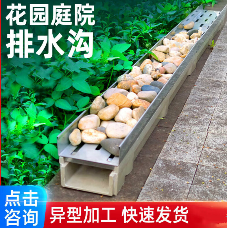 澳颜莱庭院下水道盖板花园鹅卵石排水沟u型槽下水管道排水管雨水 塑料