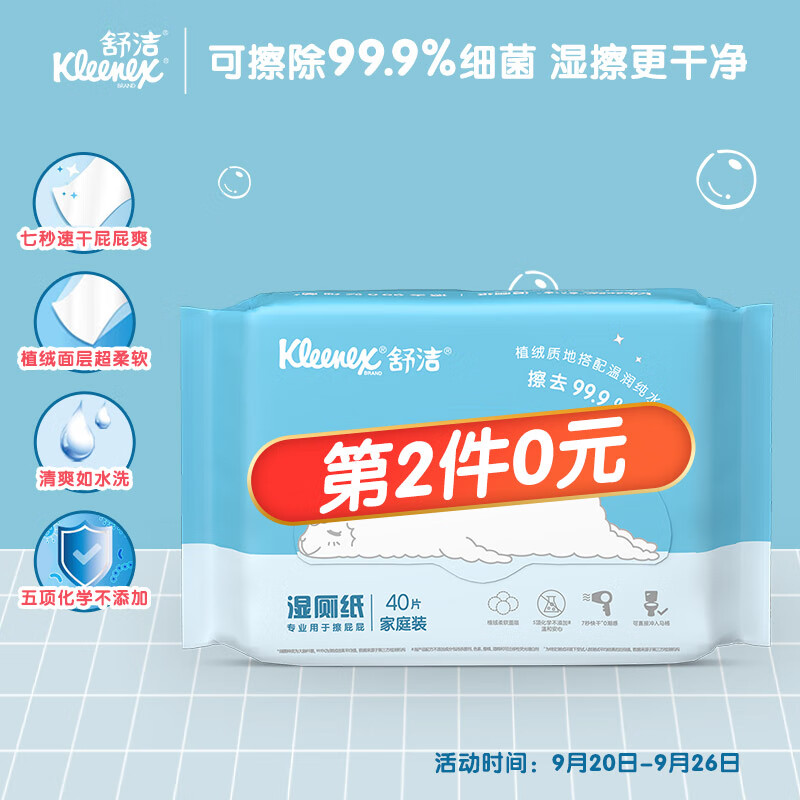 京东超市 2021-09-24 - 第5张  | 最新购物优惠券