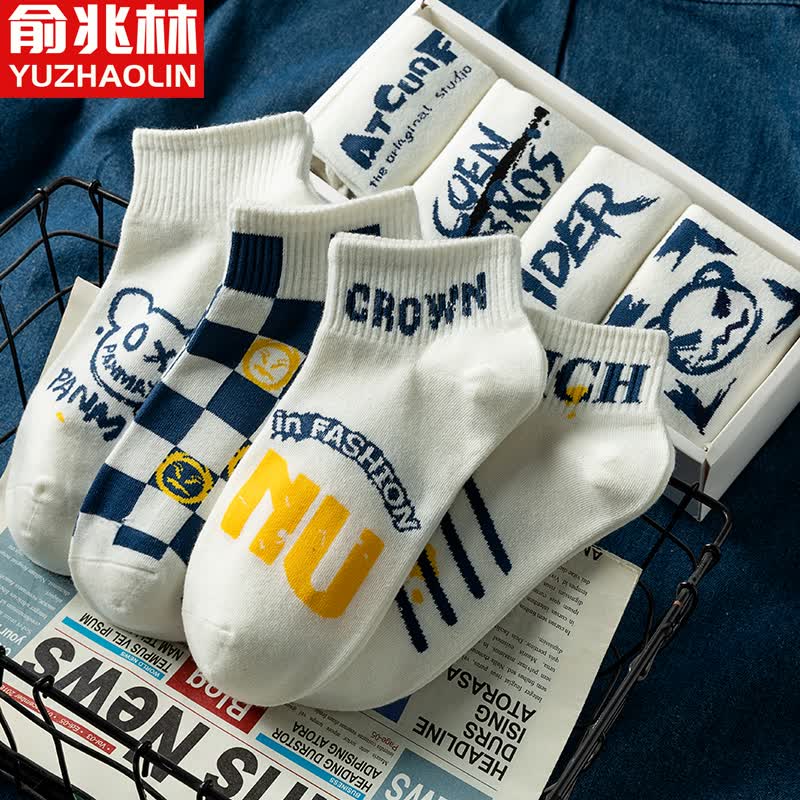 俞兆林8双白色袜子男短袜夏季ins潮学生运动篮球船袜男 白色提花短袜8双高性价比高么？
