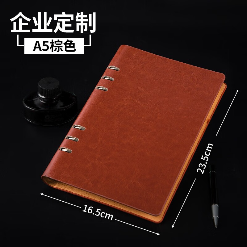 内页可替换企业定制logo a5/25k棕色