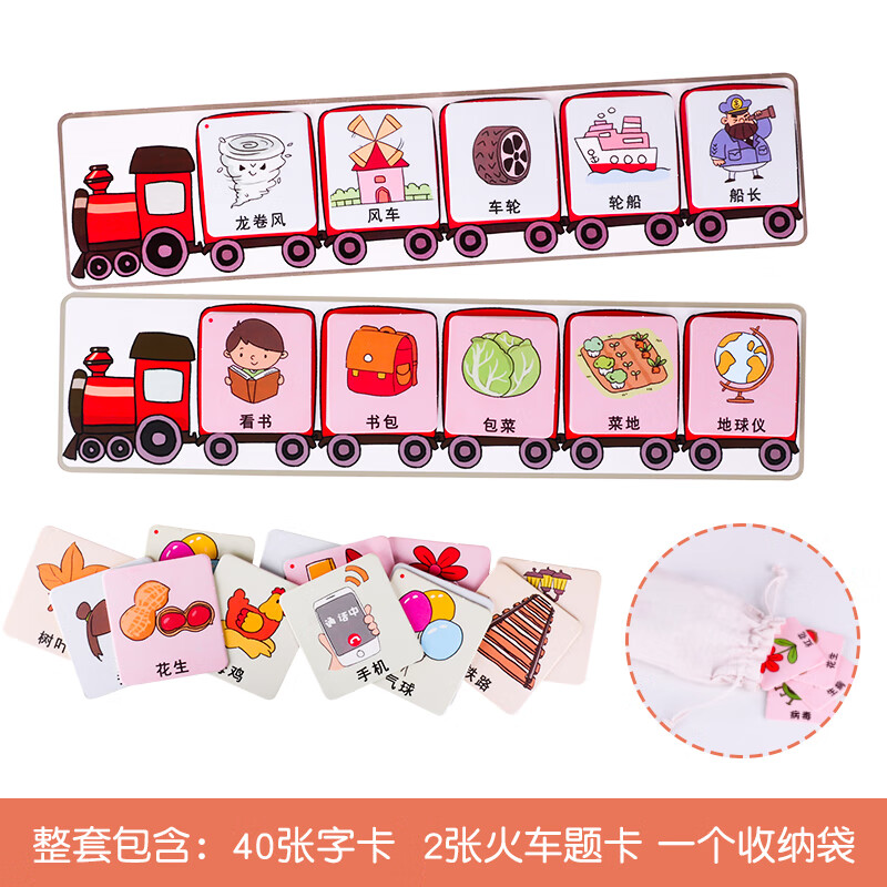 梨萨鸭词语接龙小火车魔术贴幼儿园语言区角游戏投放材料中大班玩教具
