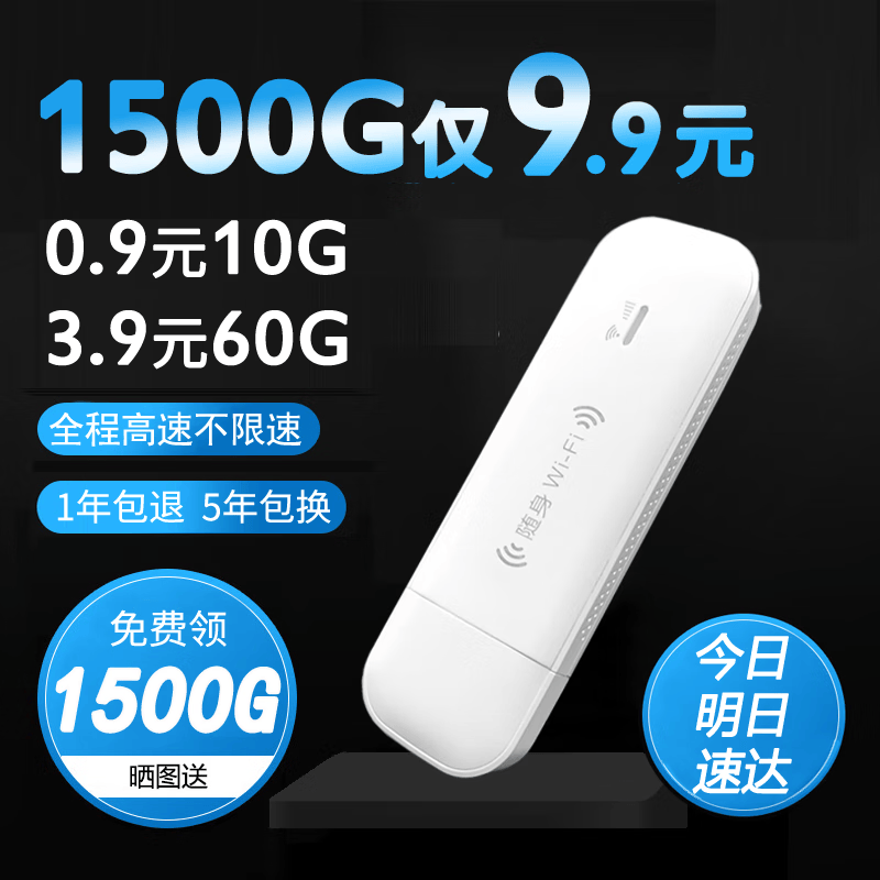 【送1500G】yoze随身wifi免插卡移动wifi随行无线不限速通用流量便携式路由卡托车载上网宝属于什么档次？