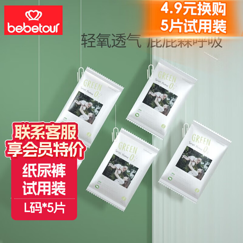 京东母婴玩具 2023-12-30 - 第6张  | 最新购物优惠券