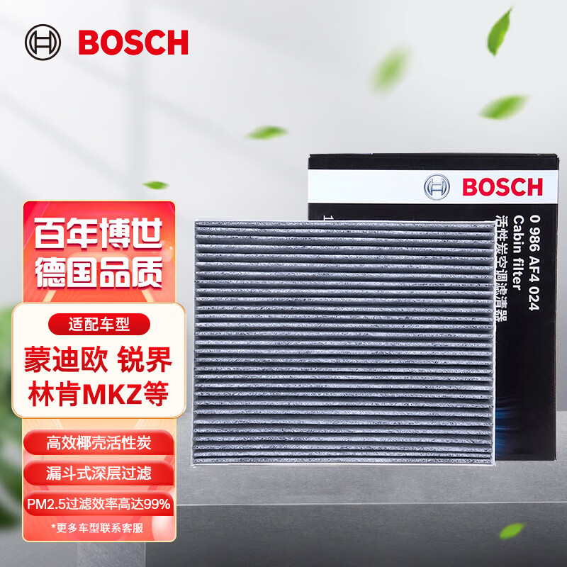 网友吐槽博世0986AF4024活性炭空调滤芯感觉真的好吗，看看两星期真相分享