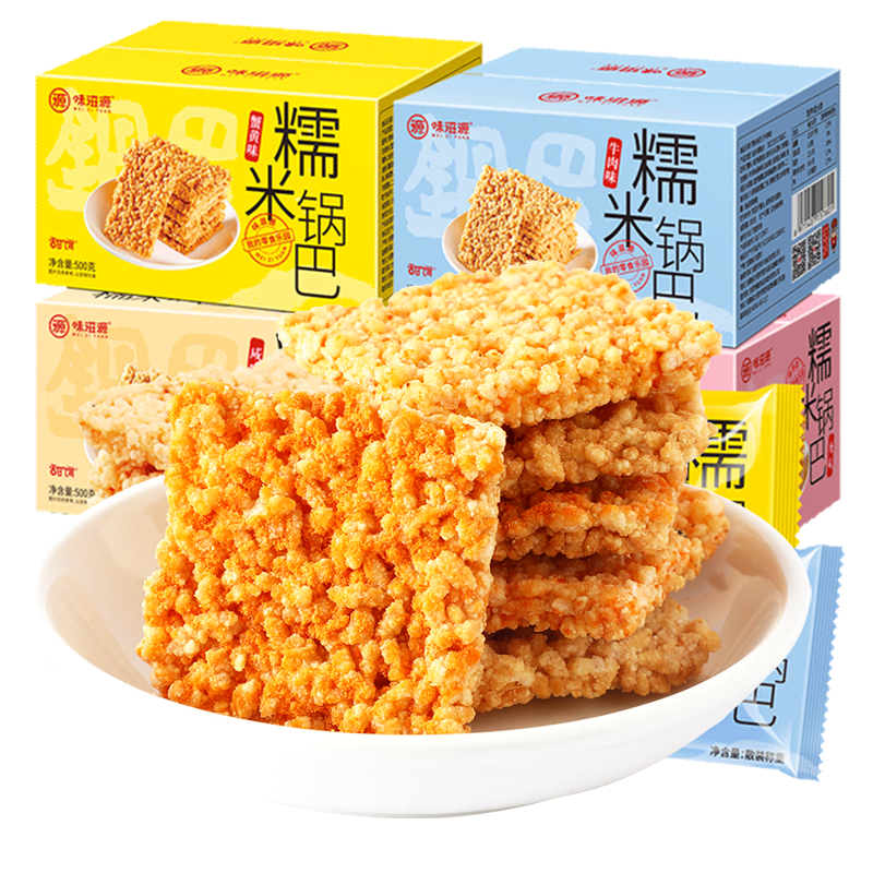 味滋源 糯米鍋巴手工香辣味香米鍋巴安徽特產(chǎn)休閑零食追劇小吃Q 咸香味500g*2箱