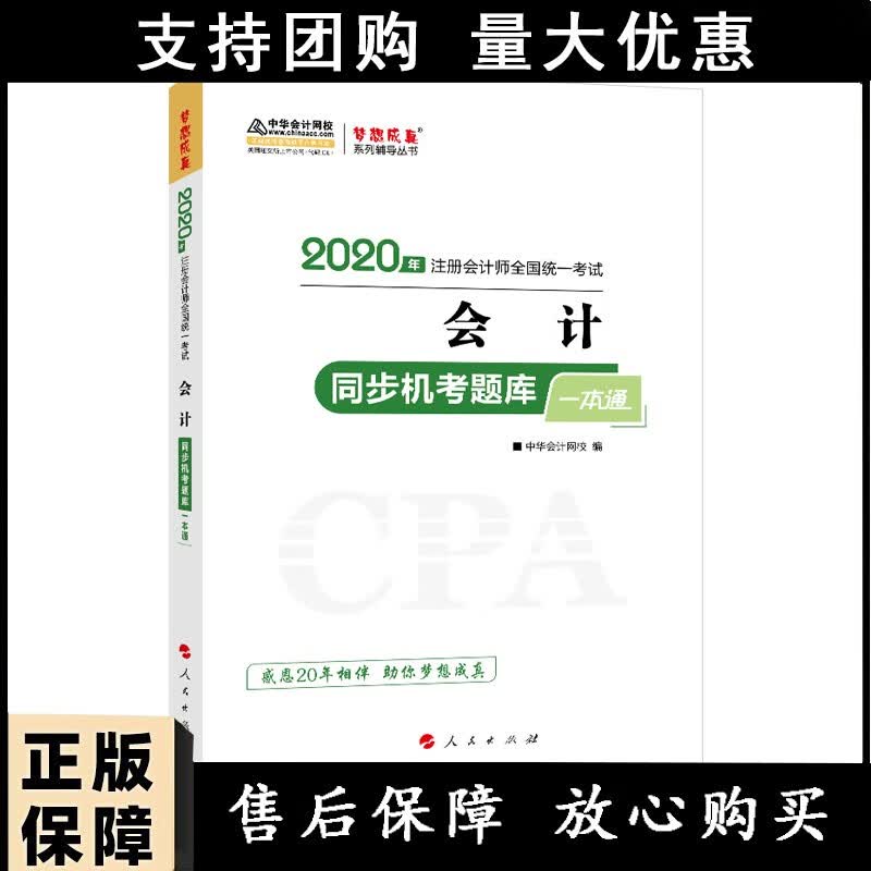 英语同义词辨析大词典 容新芳