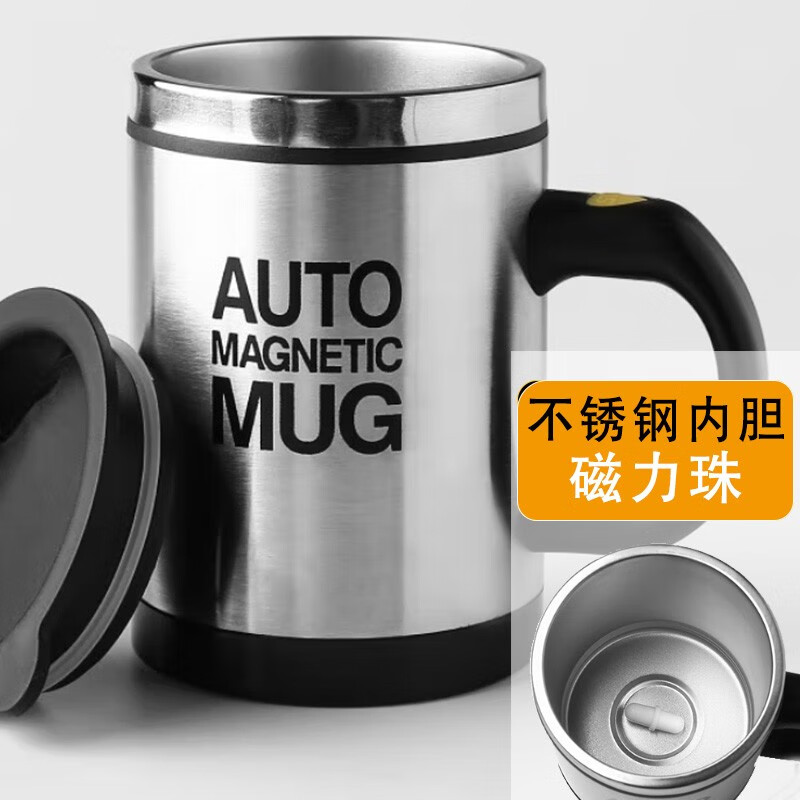 贞喜气 咖啡杯 自动搅拌杯电动旋转杯子懒人不锈钢水杯便携杯子早餐杯 自动磁化搅拌咖啡杯【AUTO银色】