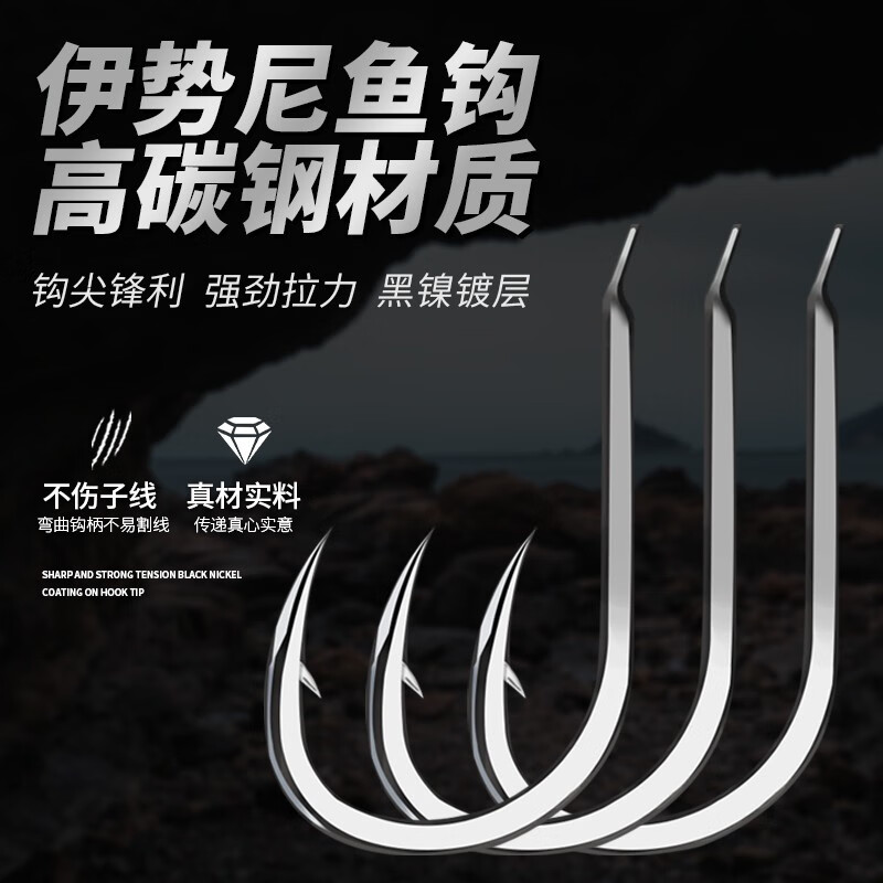 辰义 伊势尼有倒刺无刺鱼钩散装钩鲫鲤草鱼钓爆炸钩黑坑钓鱼钩伊势尼