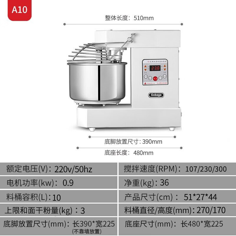 查看商用和面机打蛋机商品历史价格的网站|商用和面机打蛋机价格比较